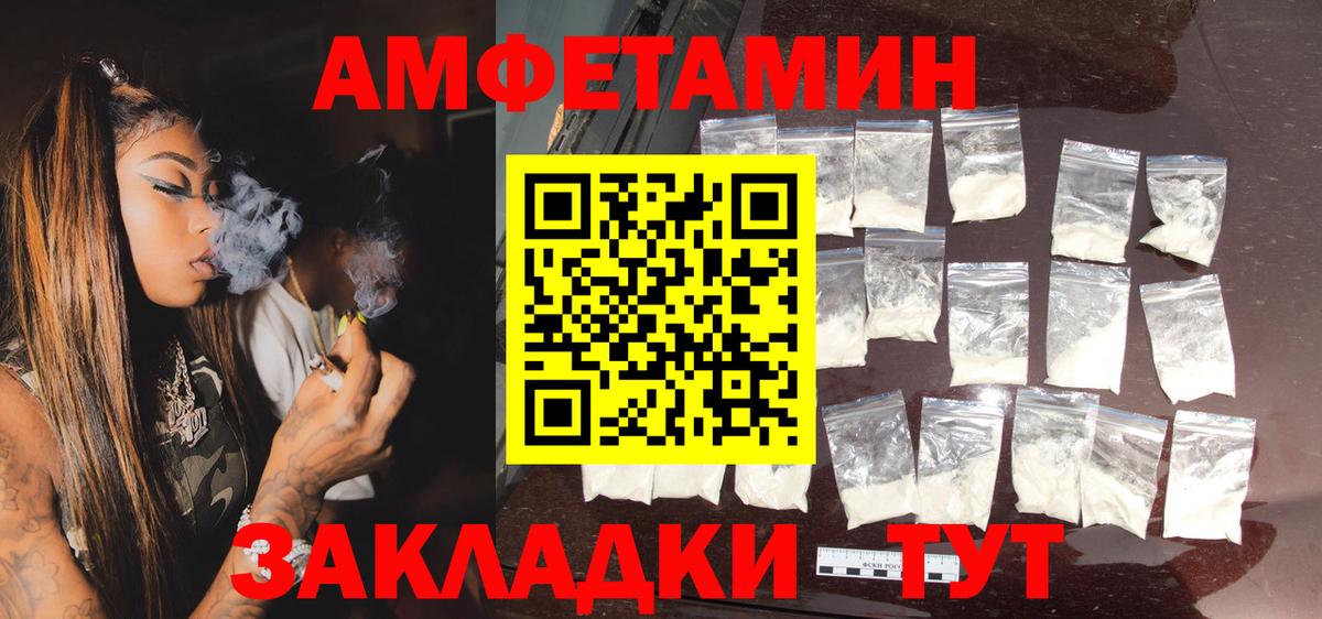Амфетамин Premium Норильск