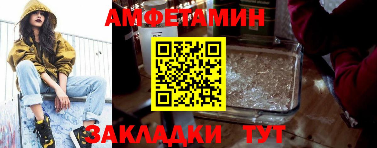 Amphetamine  Амфетамин Розовый  Вход с VPN  Норильск 