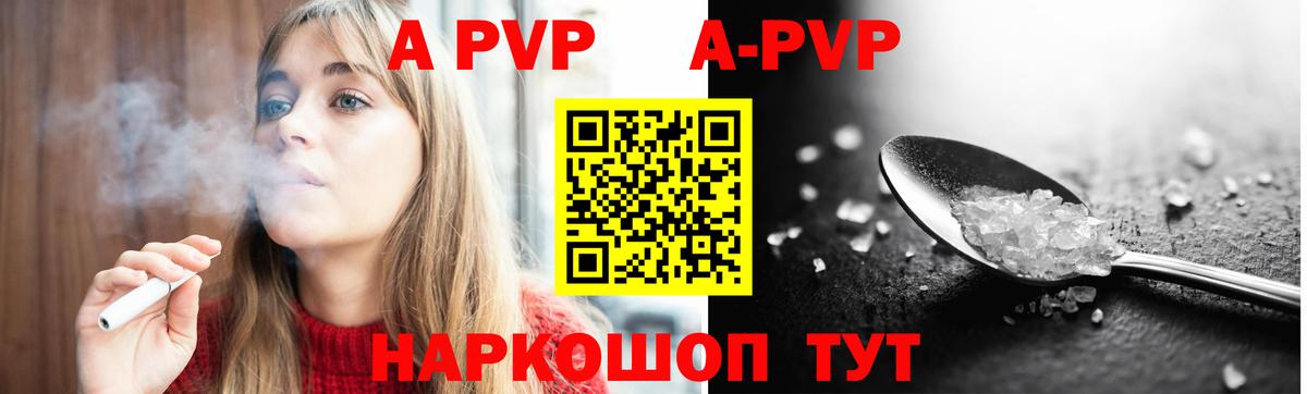 Alfa_PVP Соль  Вход с VPN  А ПВП СК  Норильск  Alfa_PVP СК КРИС 