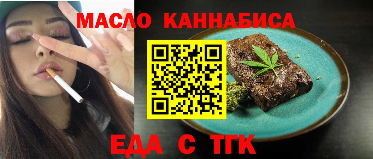 Canna-Cookies конопля  Вход с VPN  Норильск 