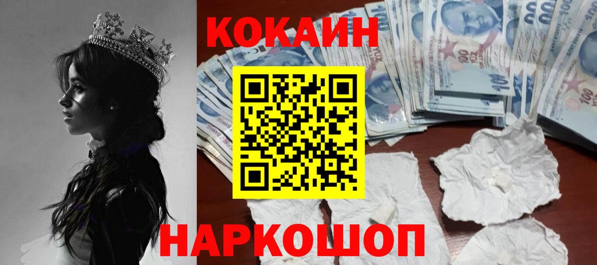 Cocaine Перу  Cocaine Эквадор  Вход с VPN  купить   Норильск 