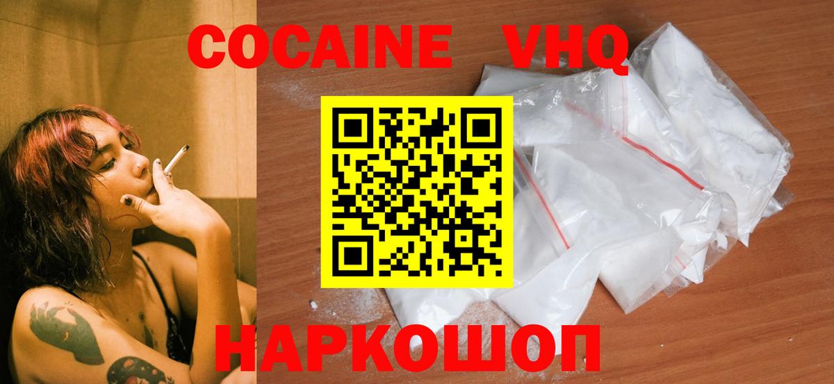 Cocaine Эквадор Норильск