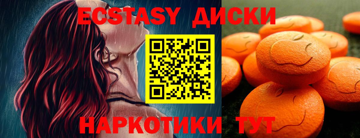 Экстази  площадка клад  Вход с VPN  Ecstasy VHQ  Норильск  Ecstasy Дубай 