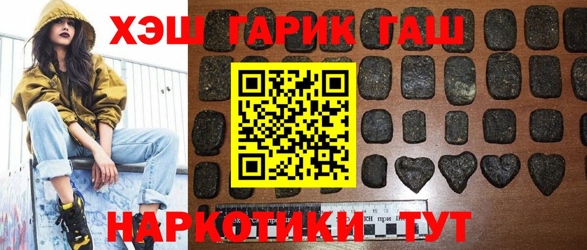Норильск  как найти закладки  Вход с VPN  ГАШИШ Premium  ГАШ 40% ТГК 