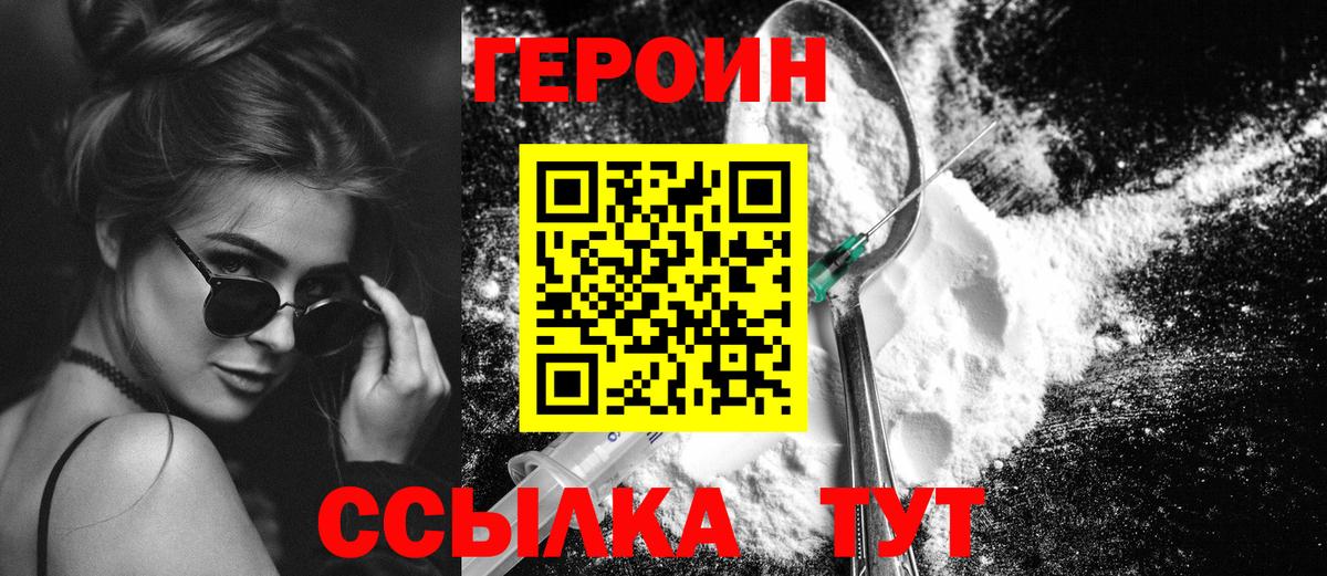 Героин Афган  Вход с VPN  Норильск 