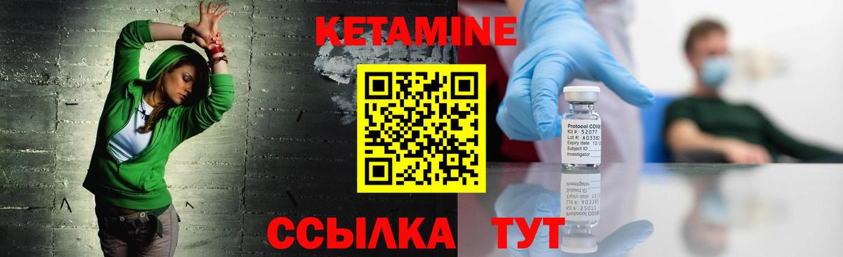 Норильск  КЕТАМИН VHQ  Вход с VPN 