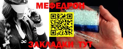 мефедрон Тара