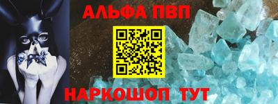 ALPHA PVP Татарск