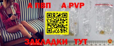 ALPHA PVP Татарск