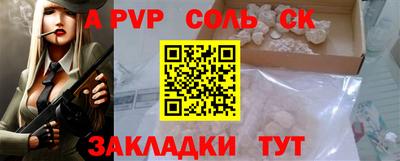 ALPHA PVP Татарск