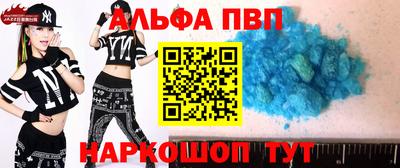 ALPHA PVP Татарск