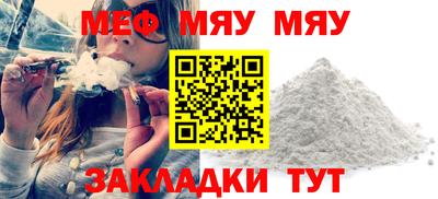 мефедрон Тара