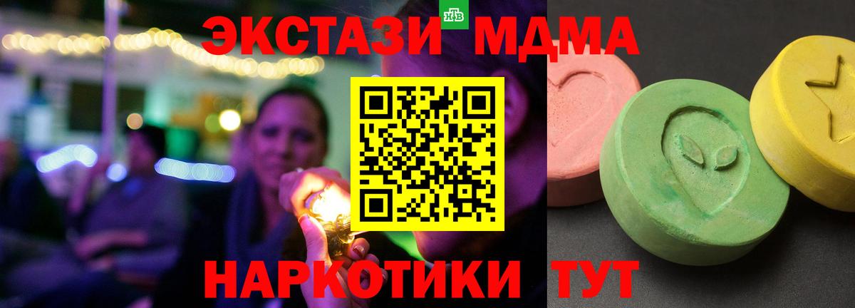 Норильск  МДМА Molly  Вход с VPN  МДМА VHQ 