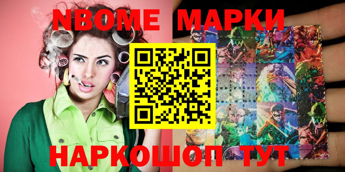 Норильск  Марки 25I-NBOMe 1,5мг  Вход с VPN  Марки 25I-NBOMe 1,5мг 