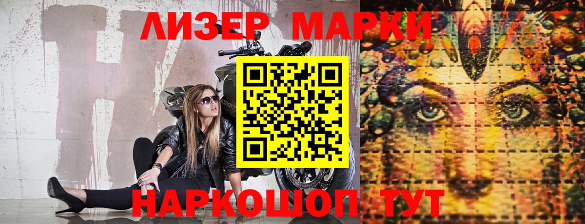 Наркотические марки 1,5мг Норильск