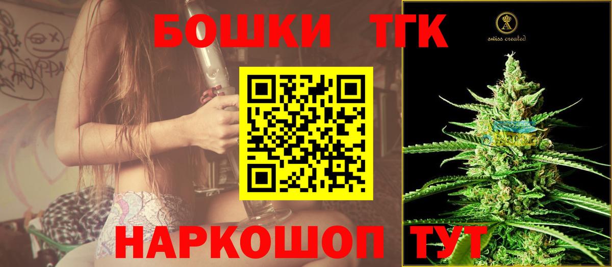 Марихуана OG Kush Норильск