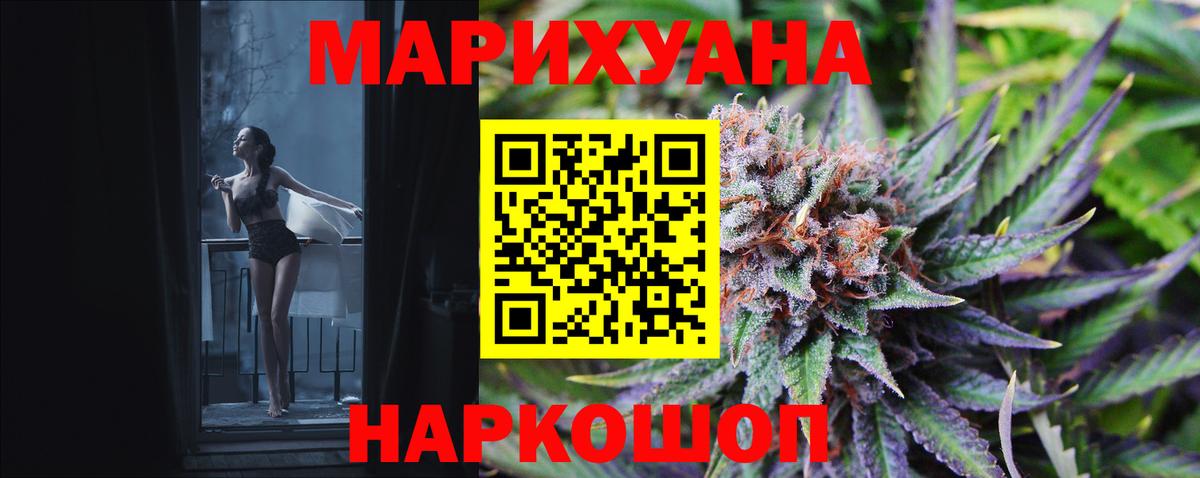 Норильск  МАРИХУАНА план  Вход с VPN  Канабис THC 21% 